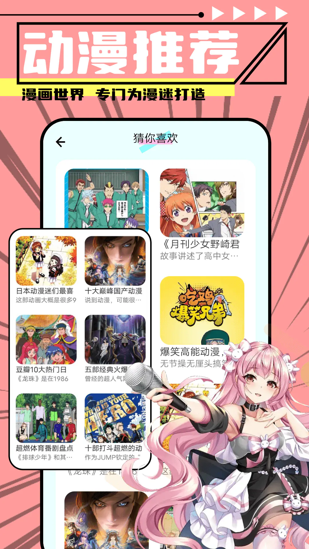 JMComic3漫画官网下载 - JMComic手机版最新版 Hero图